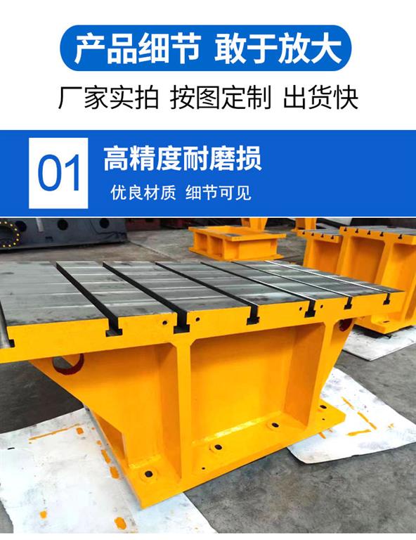 鑄鐵床身工作臺(tái)，異型鑄鐵件