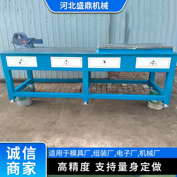 模具工作臺(tái)，鉗工裝配平臺(tái)